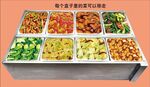 自助餐