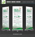 文明旅游展架
