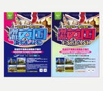 英国旅游