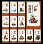 廉政文化