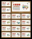 文明城市