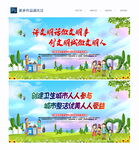 国家卫生城市 