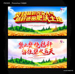 严禁焚烧秸秆