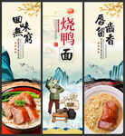 烧鸭面