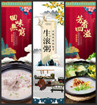生滚粥