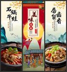 石锅牛蛙