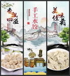 手工水饺