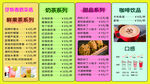 奶茶海报 
