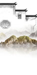 徽派玄关框画山水 tif分层