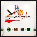 读书文化墙 图片