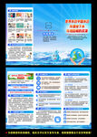 2022世界水日三折页
