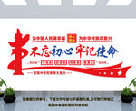 党建文化墙