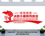 助残脱贫