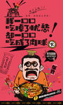 胡辣汤