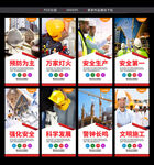 施工安全