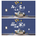 家具海报