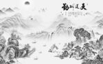 新中式热卖灰色山水 TIF分层