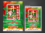 升学宴