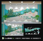 廉政廉洁文化墙