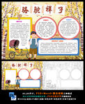 骆驼祥子读后感文学老舍小报
