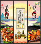 手抓海鲜