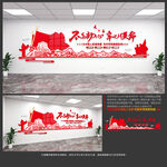 党建文化墙