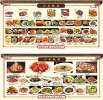 饭店上墙菜品
