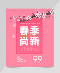 新装上市 