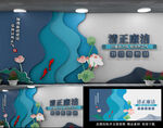 廉政文化墙