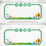 学习园地