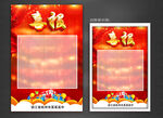 喜报