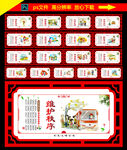 文明公约