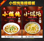 小馄饨