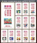 中国梦