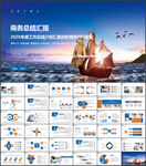 商务年终总结工作汇报PPT