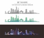 厦门城市地标