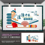 法治走廊文化墙