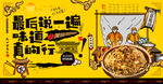 炒饭