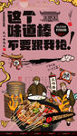 麻辣烫