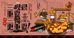 烧鸡公