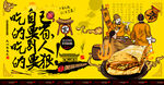 煎饼果子