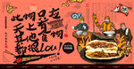驴肉火烧