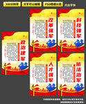 改革强军