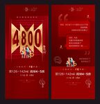 热销 高端海报
