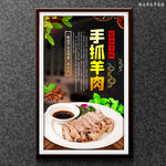 手抓羊肉