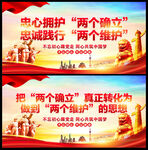 两个维护