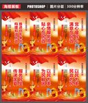 民政展板