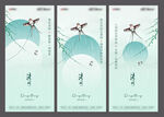 清明节风筝系列海报