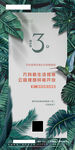 绿色海报