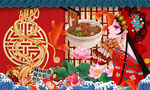 国潮酸辣粉美食餐厅背景墙